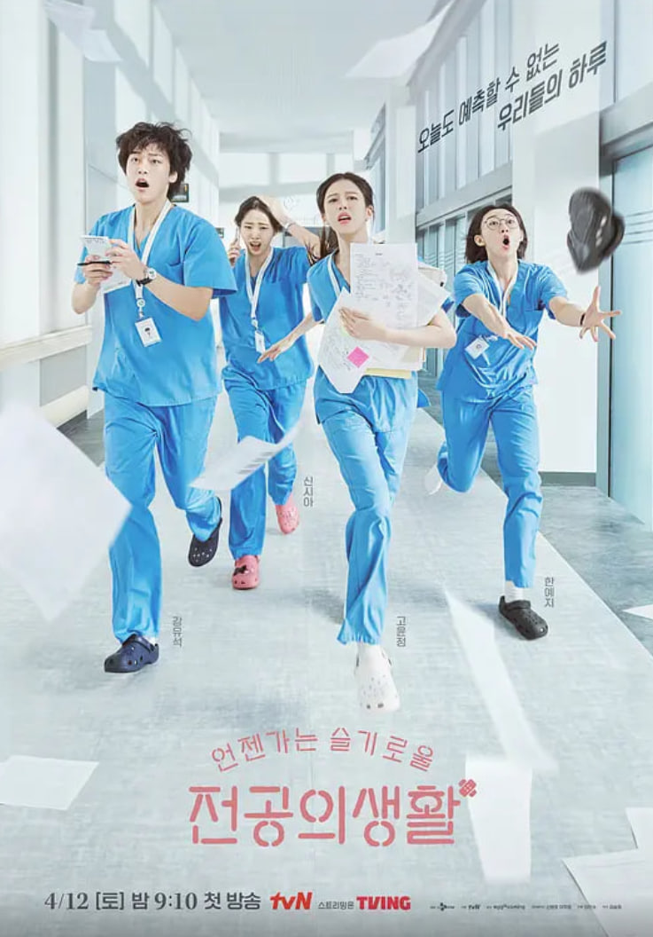 机智的医生生活