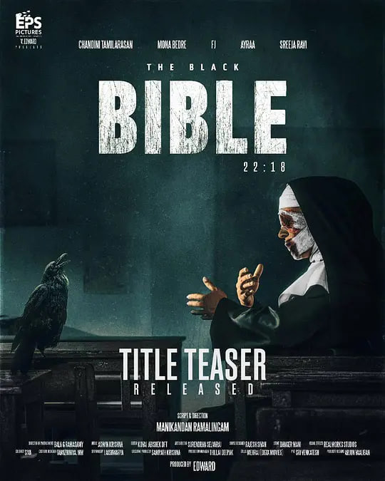 撒旦：黑暗