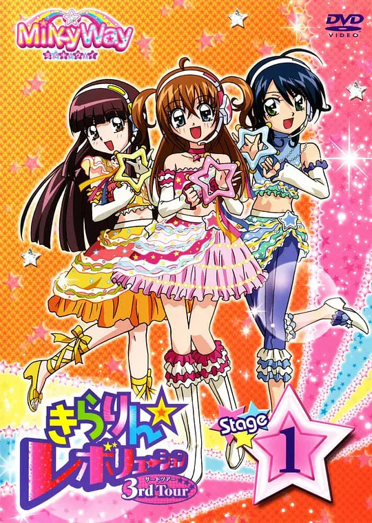 偶像宣言STAGE3