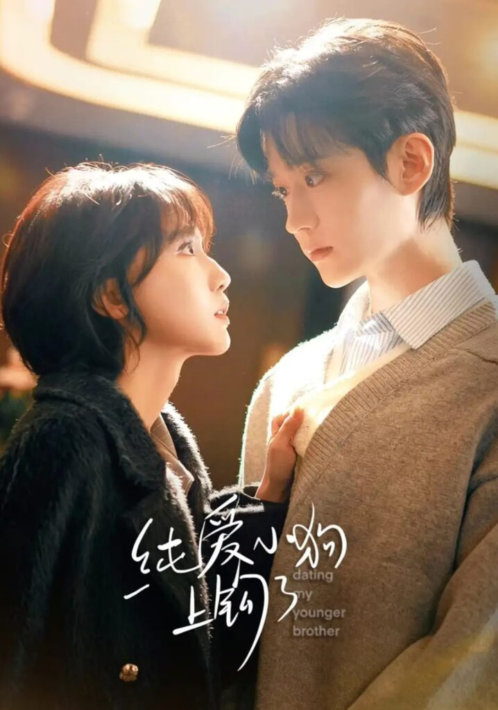 纯爱小狗上钩了