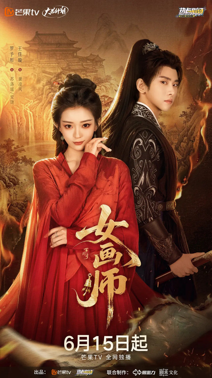 女画师