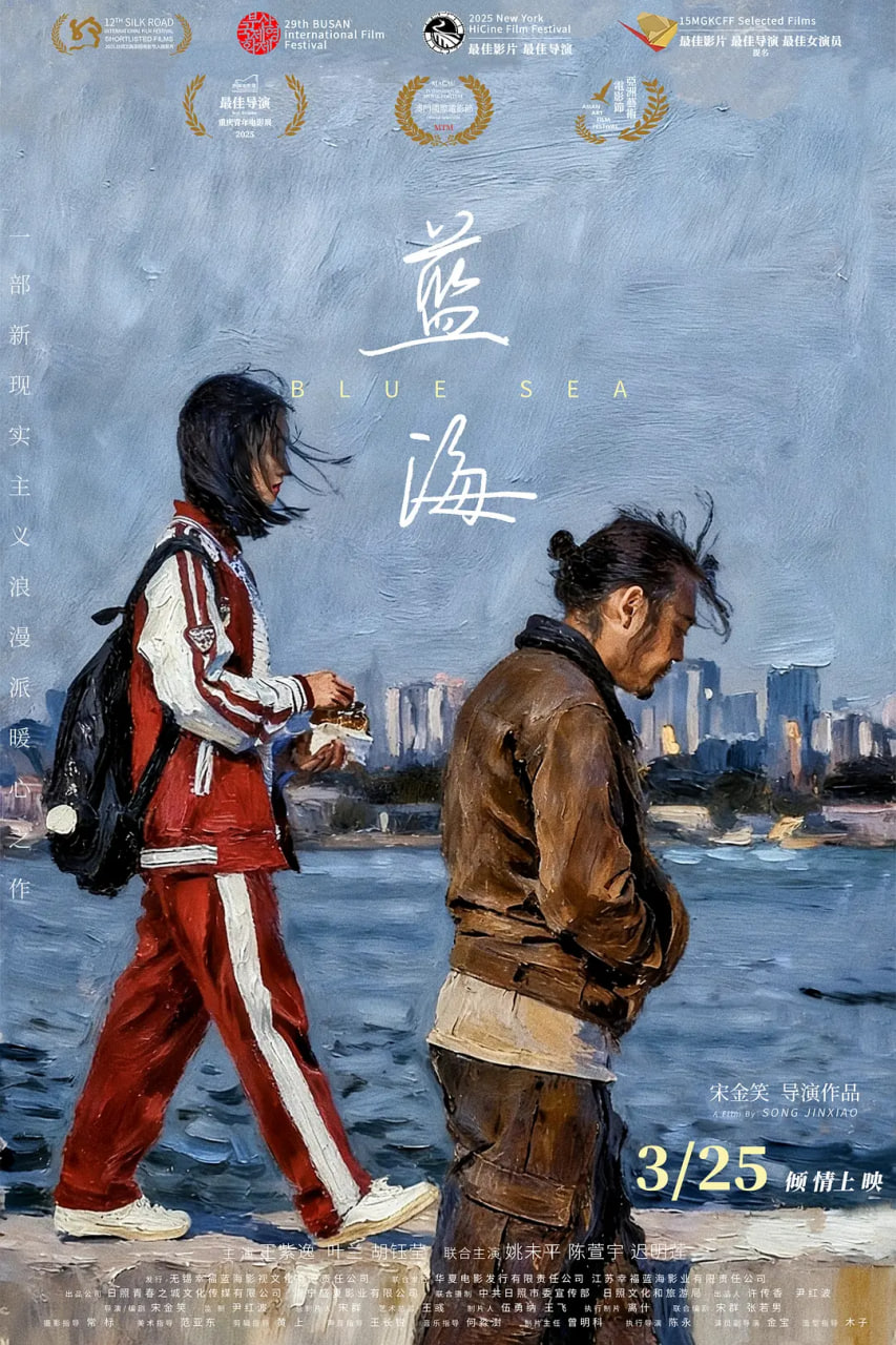 蓝海 2024