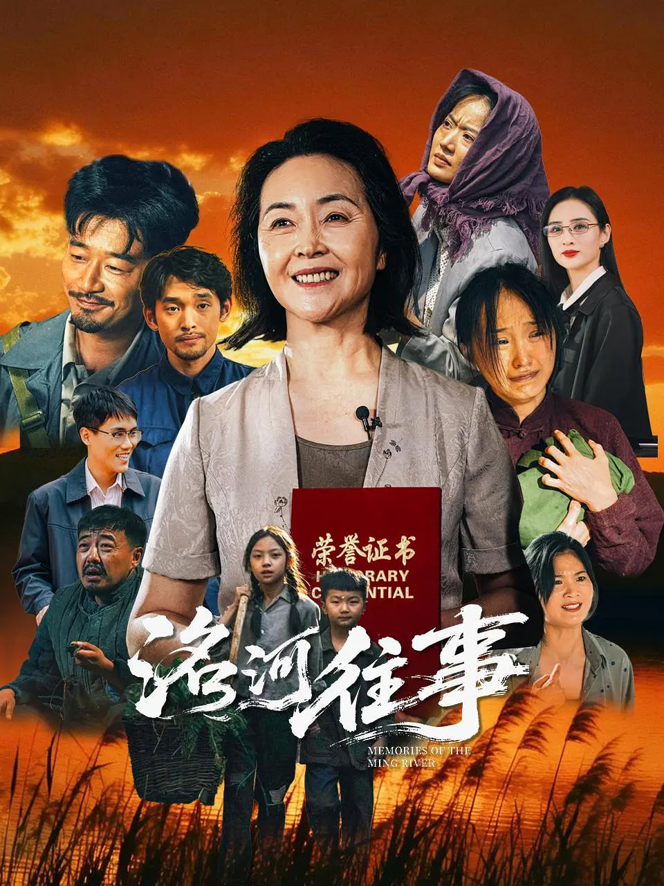洺河往事