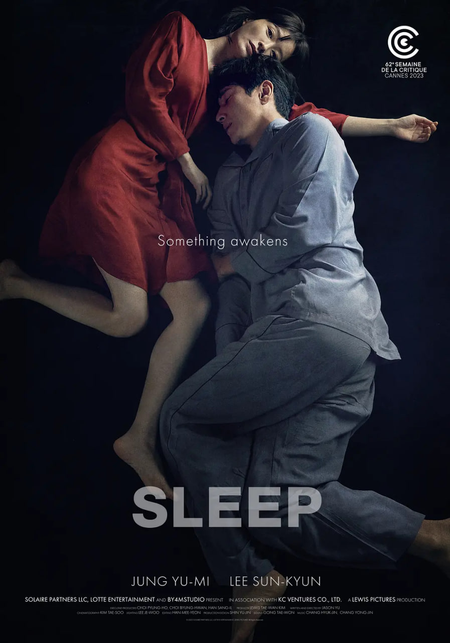 眠 2023