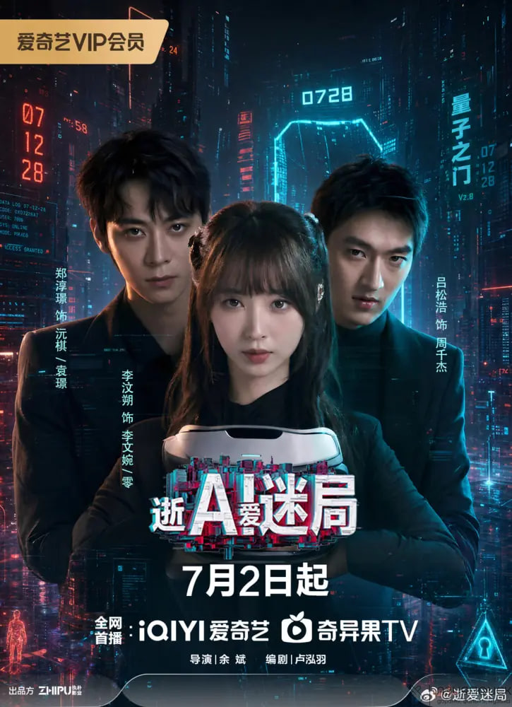逝爱迷局