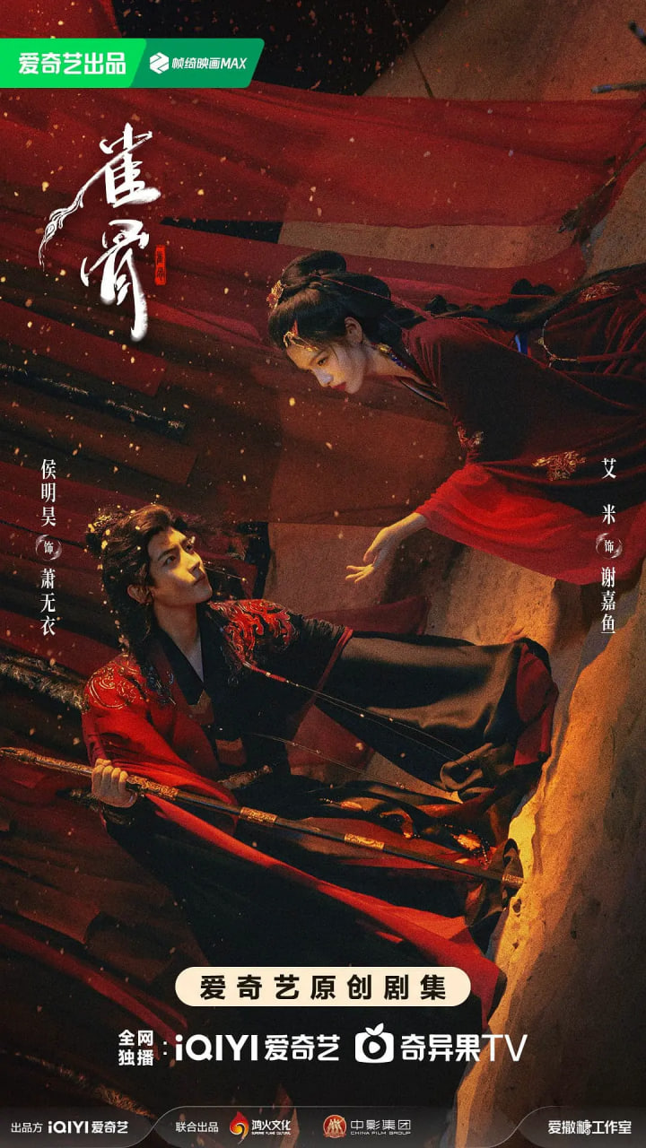 雀骨 2026