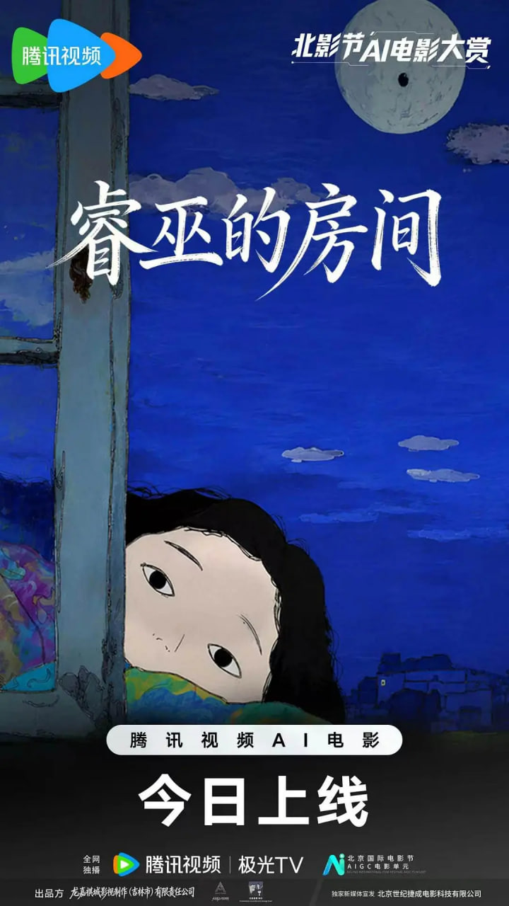 睿巫的房间